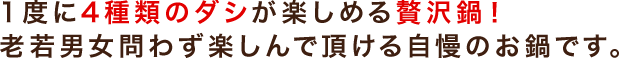 すき焼きとしゃぶしゃぶが、バイキング形式で両方同時に楽しめる！